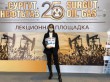 Сургут. Нефть и газ-2020