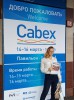 Cabex 2023