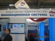Российский Промышленник - 2010