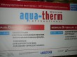 Aqua Therm 2012